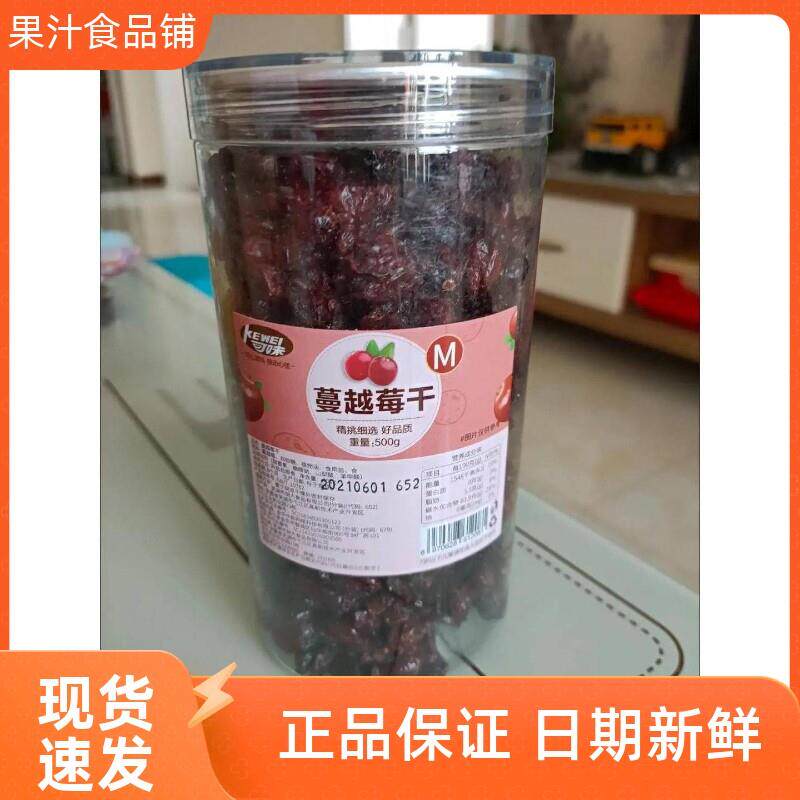 新货可味蔓越莓干雪花酥专