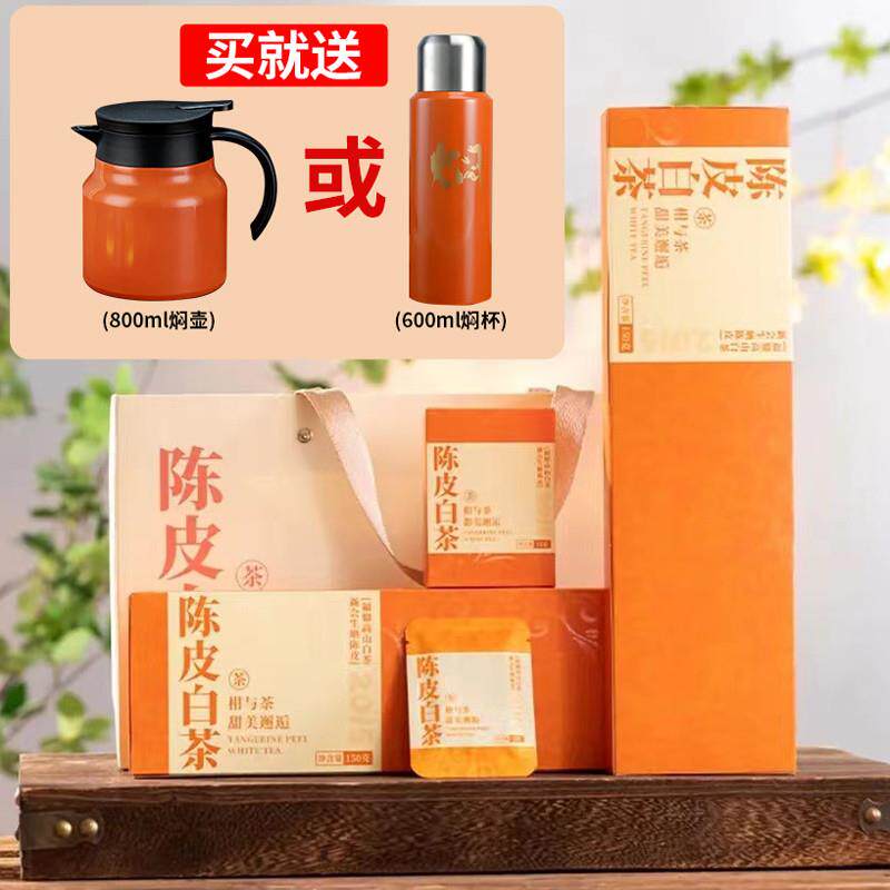 新货正宗陈皮白茶福鼎老白茶寿眉广东陈皮茶叶小方片送礼