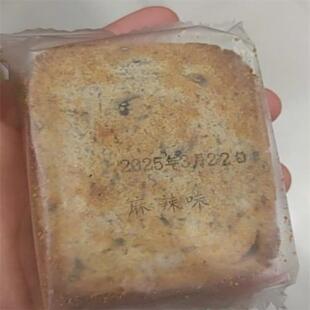 新货漠漠有礼三色藜麦双色亚麻籽粗粮 烤馍片酥脆解馋营养氛