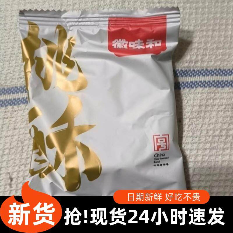 新货*徽味和宫廷f桃酥休闲小吃老式糕点心原味饼干传统食品零
