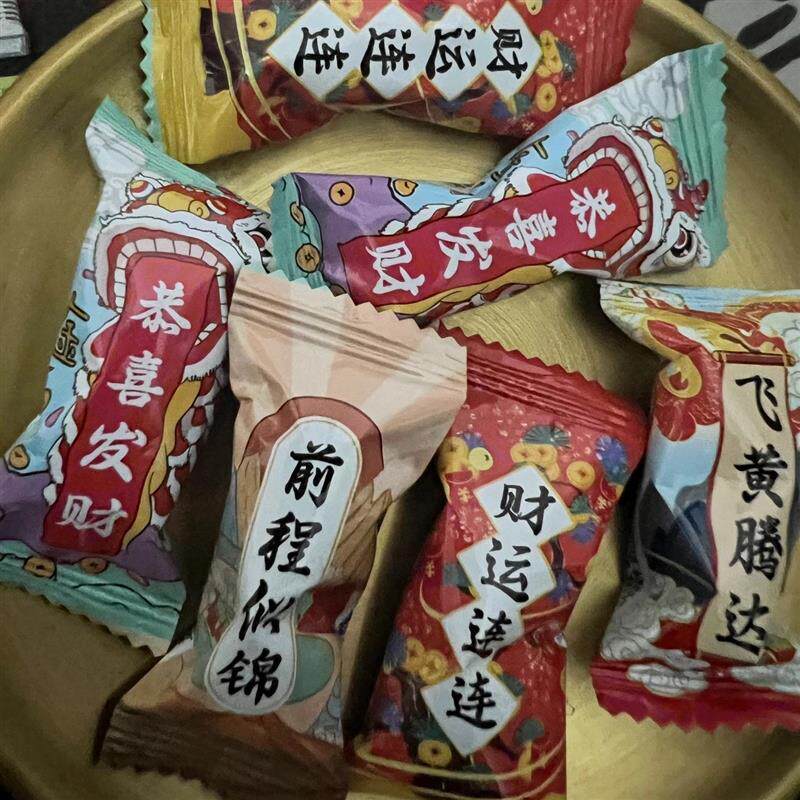 新货吉祥语巧克力麦丽素乔迁喜糖婚宴开业糖果满月网红喜糖休闲零