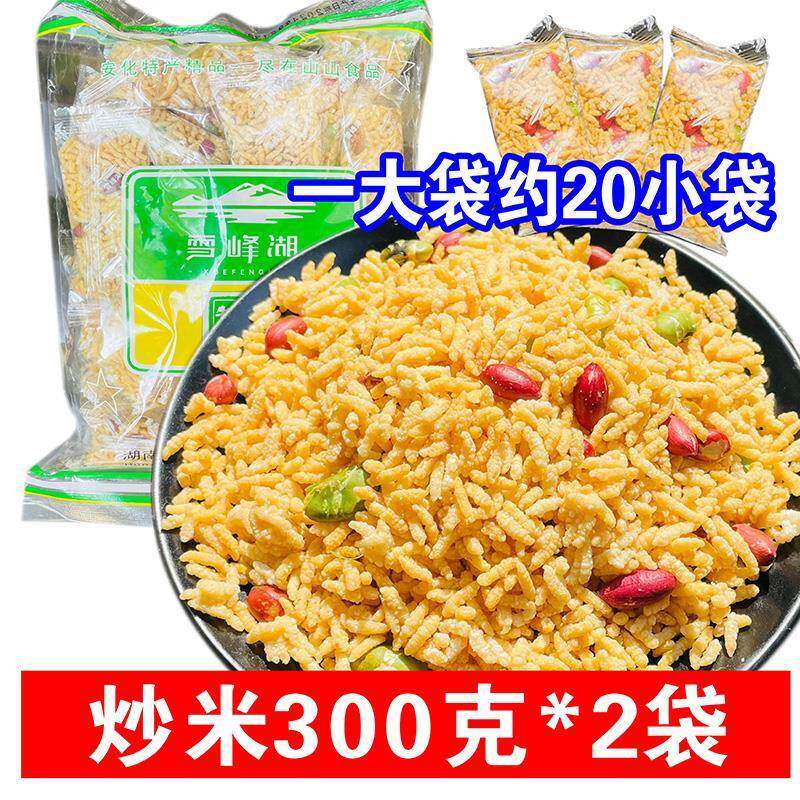 湖南特产手工炒米咸味益阳安化山山擂茶炒阴米香脆香米零食小包装