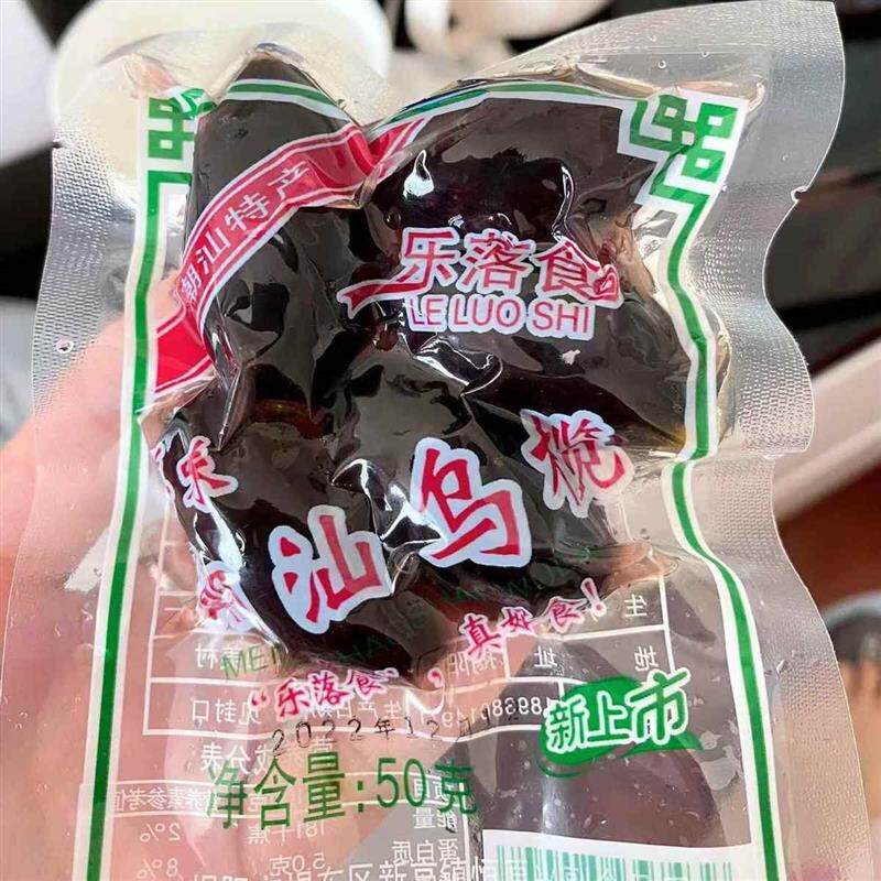 新货潮汕揭阳普宁特产乐