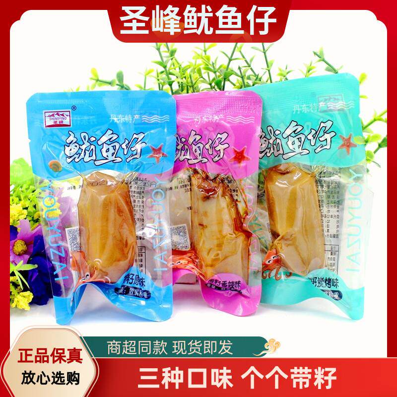新货丹东特产圣峰带籽鱿鱼