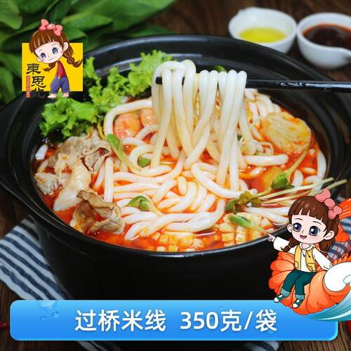 新货东北珍_东思北过桥米