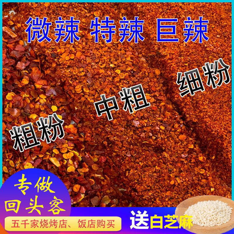 新货农家辣椒面辣椒粉微辣
