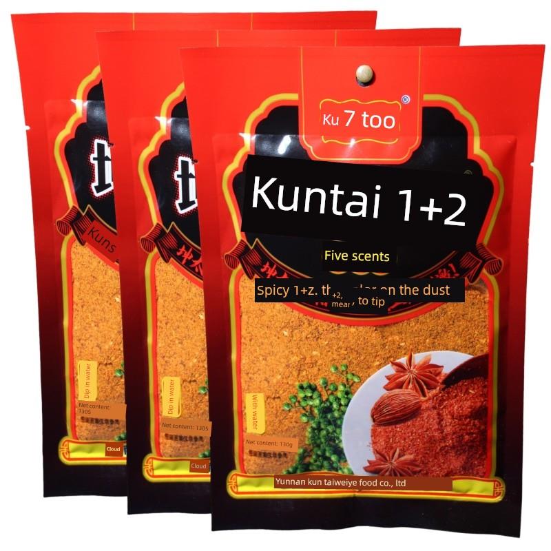 辣椒面坤太1十+2五香味烧烤料干碟火锅贵州烙锅蘸料水云南特产
