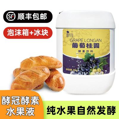 新货酵冠酵素液天然酵母液