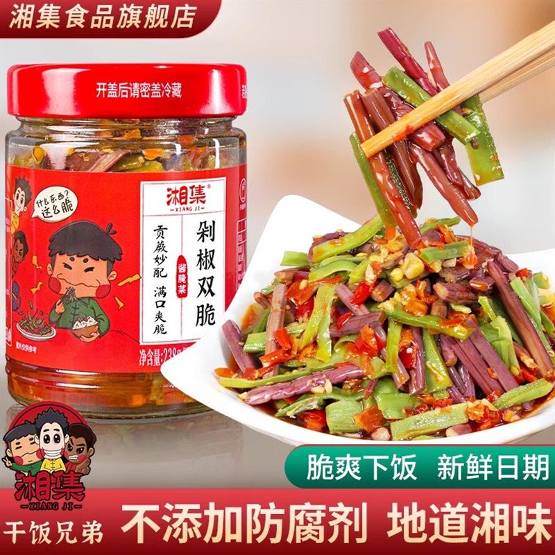 新货干饭兄弟下饭菜剁椒双