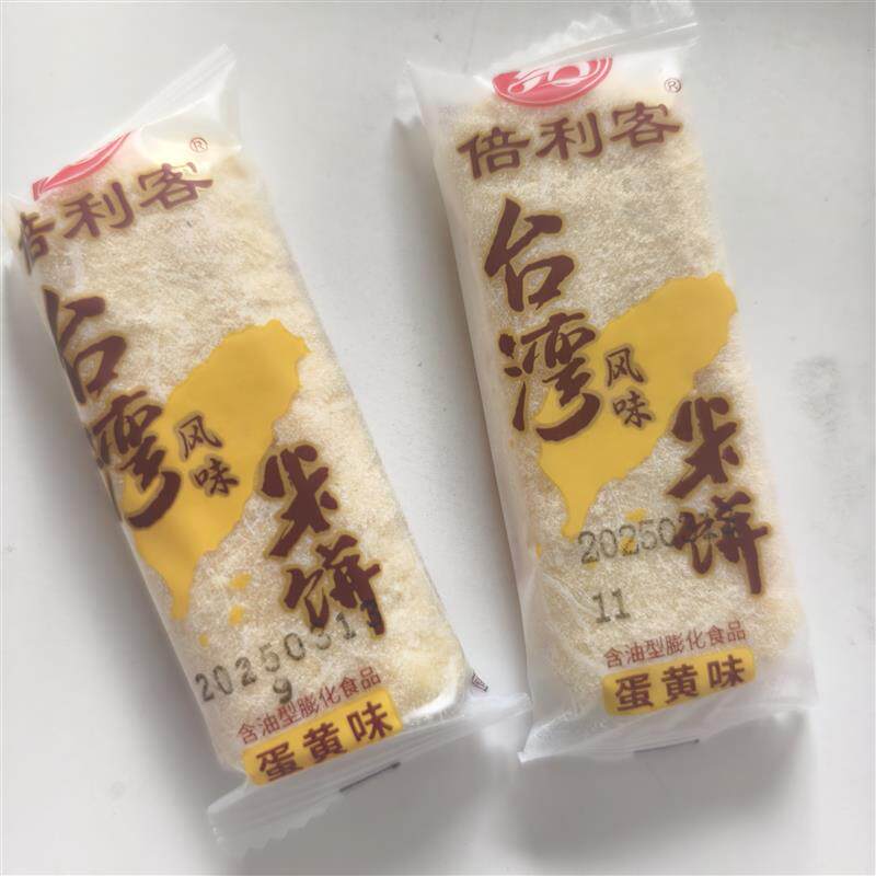 新货台湾风味米饼蛋黄芝