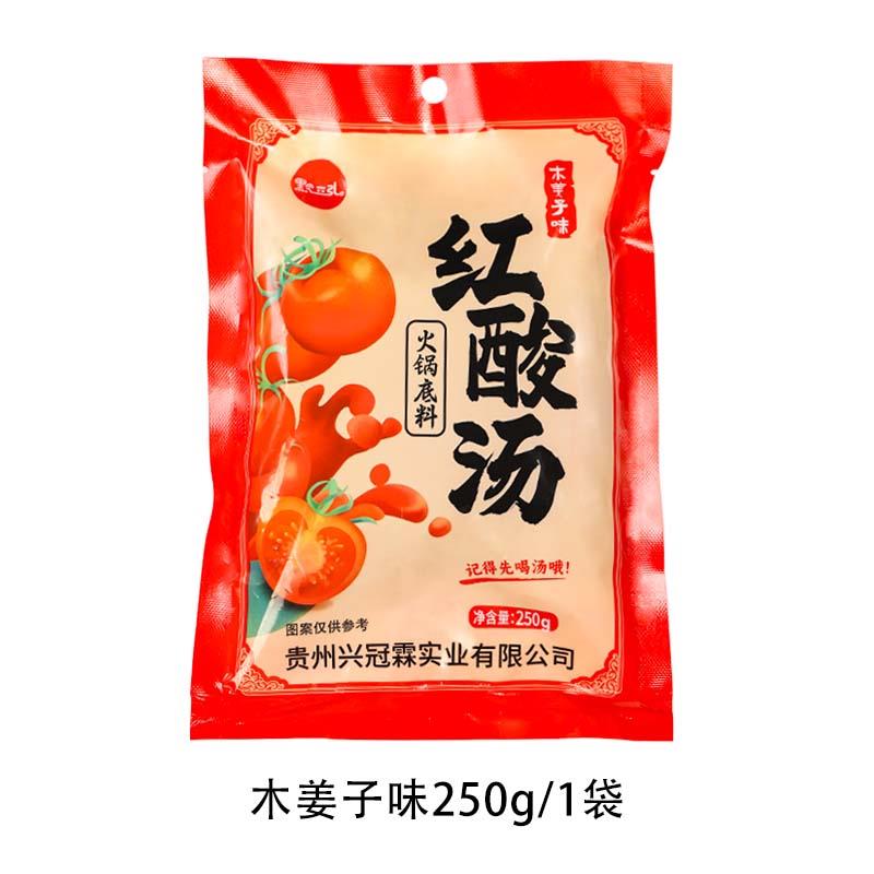 酸汤火锅底料贵州特产红酸汤正宗凯里木姜子味酸汤火锅底料酸菜鱼