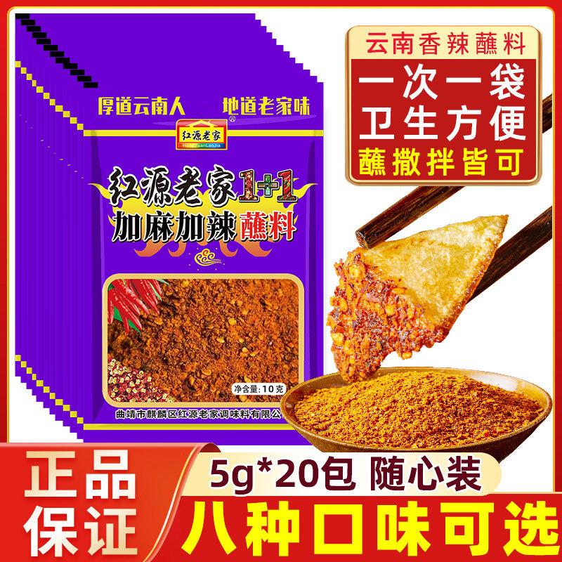 新货云南辣椒面蘸料蘸水辣