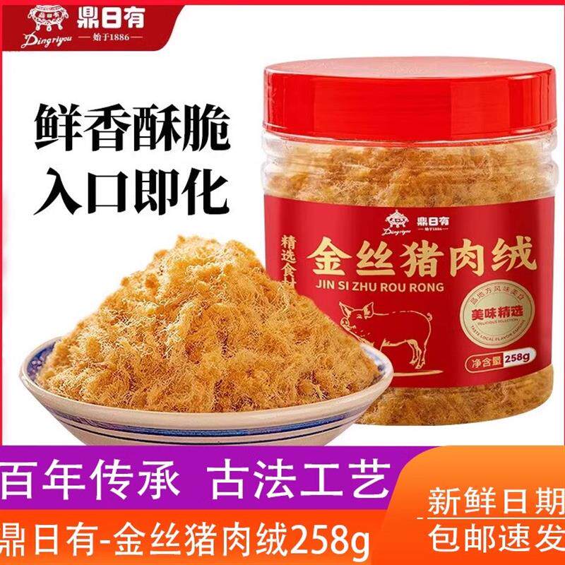 新货金丝猪肉绒258g罐装三