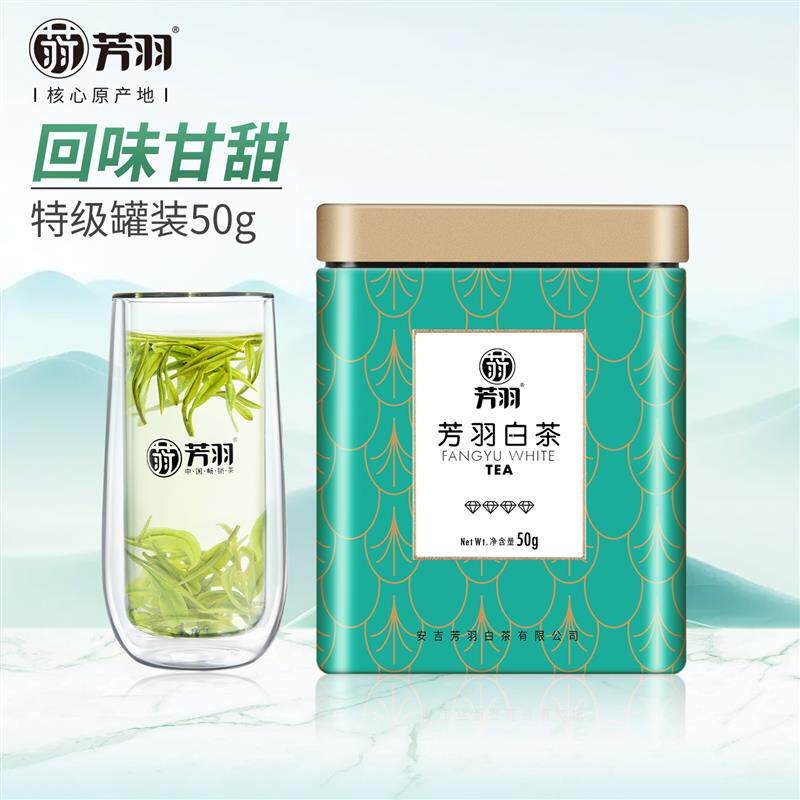 速发2025年新茶白茶安吉白茶四钻特级罐装50g正宗安吉高山春
