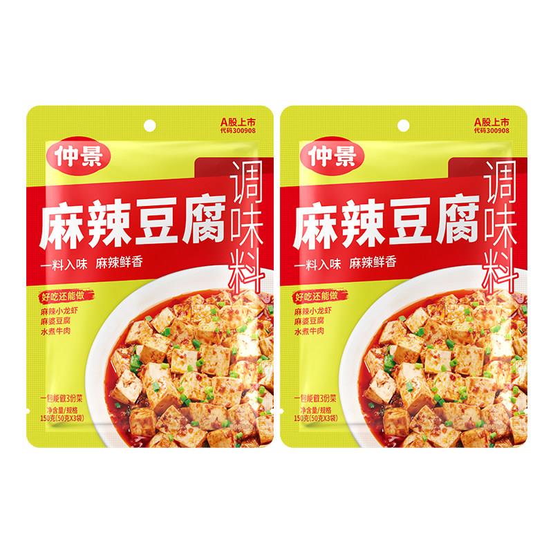 仲景麻辣豆腐调味酱麻婆豆腐调味包料理包麻辣小龙虾家用150g袋装