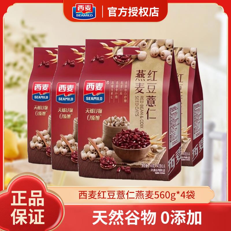 新货红豆薏仁燕麦560g即食