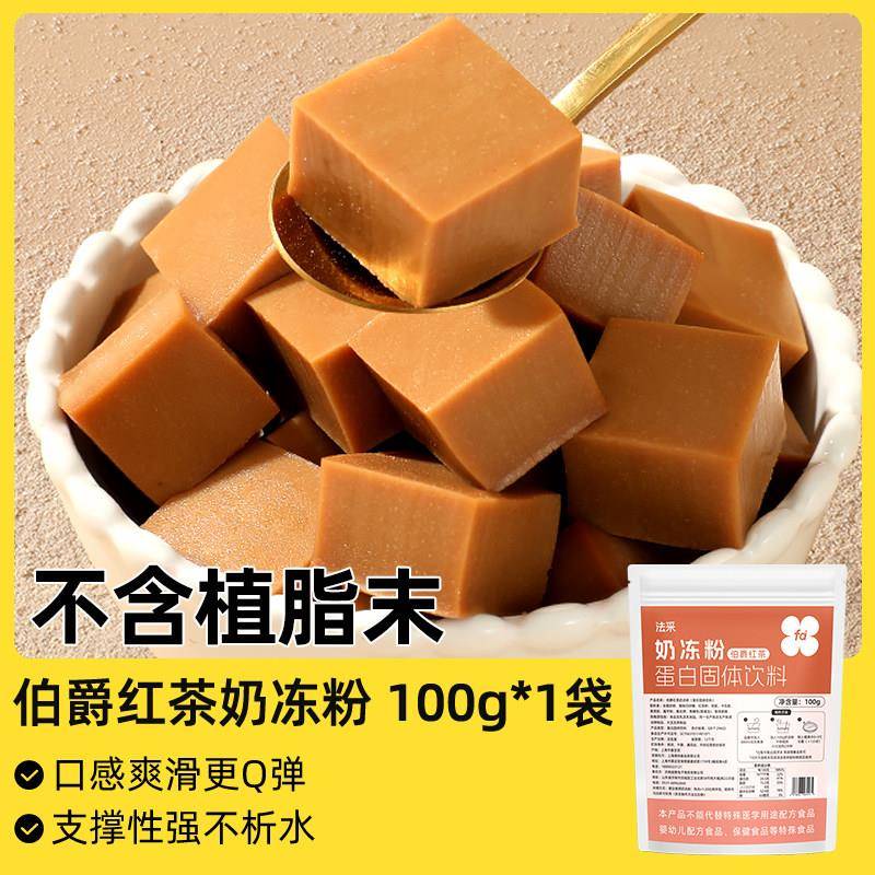 椰奶冻粉法采抹茶奶冻粉布丁果冻粉碗茉莉椰子蛋糕夹心fc果冻粉