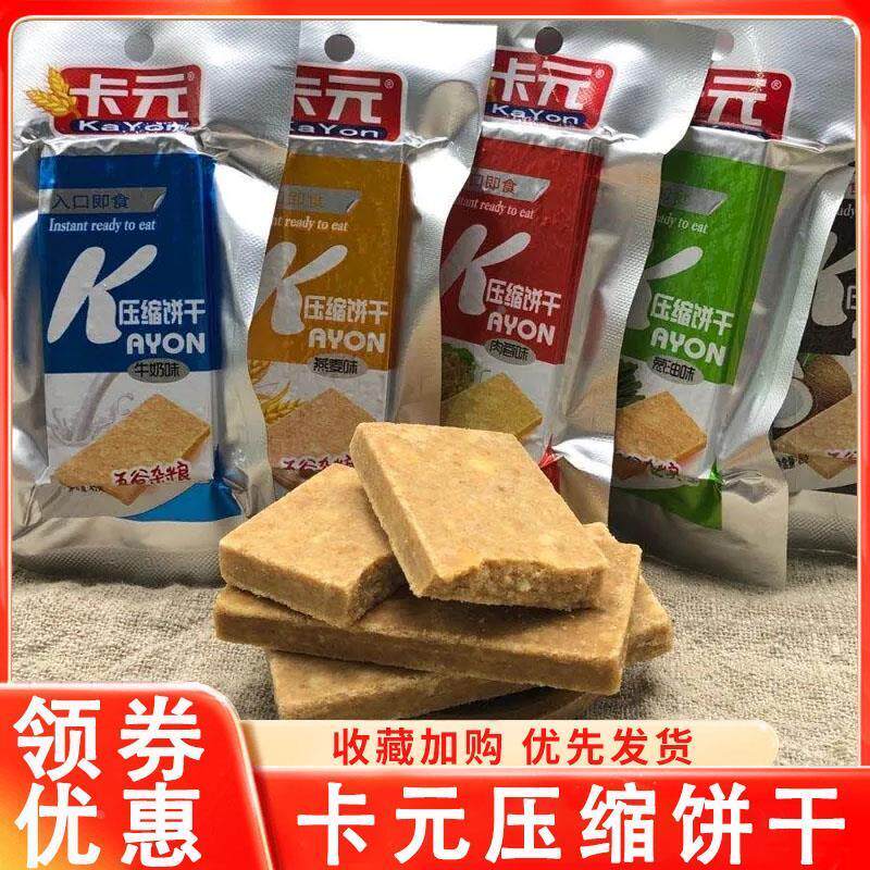 新日期卡元压缩饼干营养早餐粗粮口味户外代餐学生巧克力干粮充饥