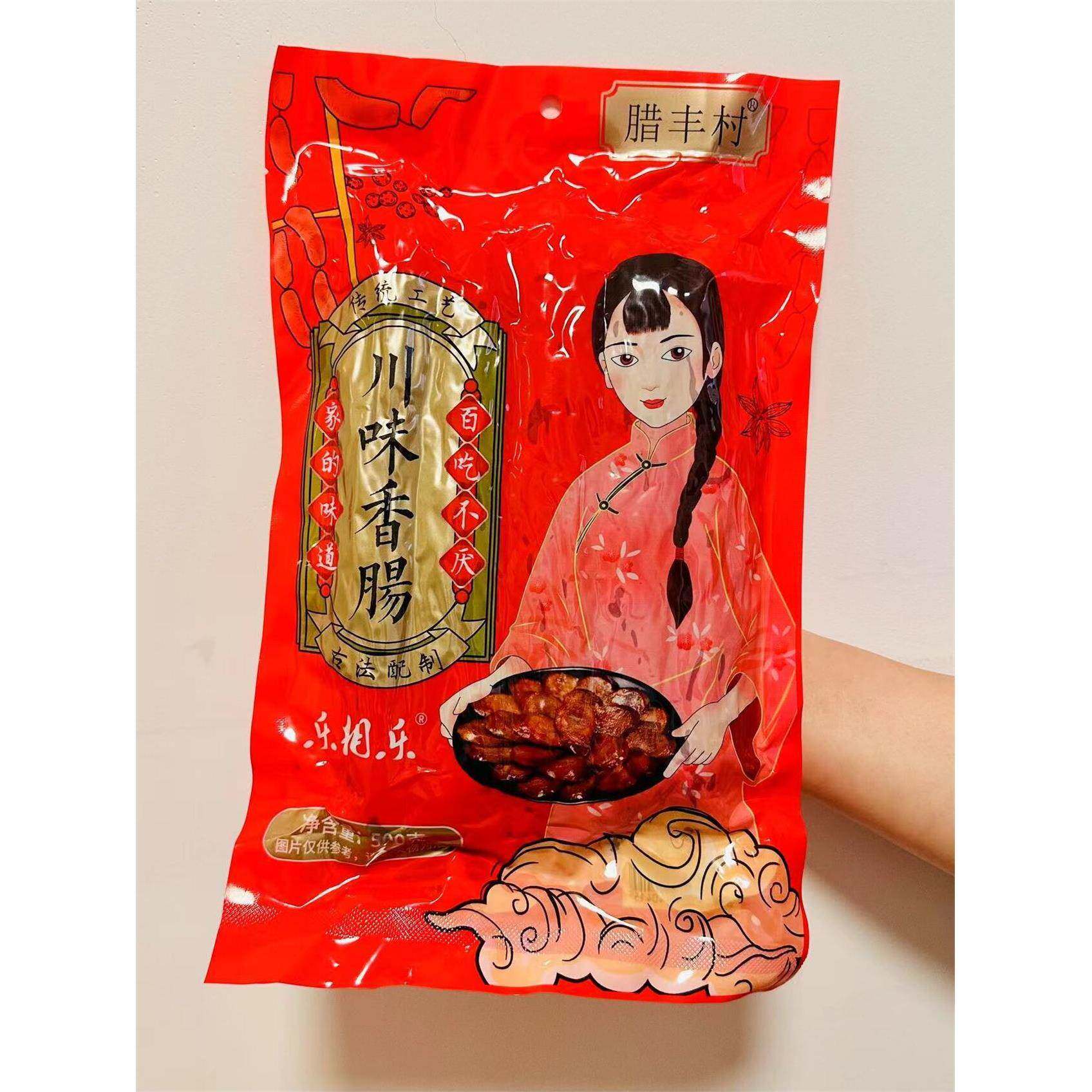 腊丰村 正宗四川麻辣香肠农家烟熏麻辣腊肠500g腊肉香肠