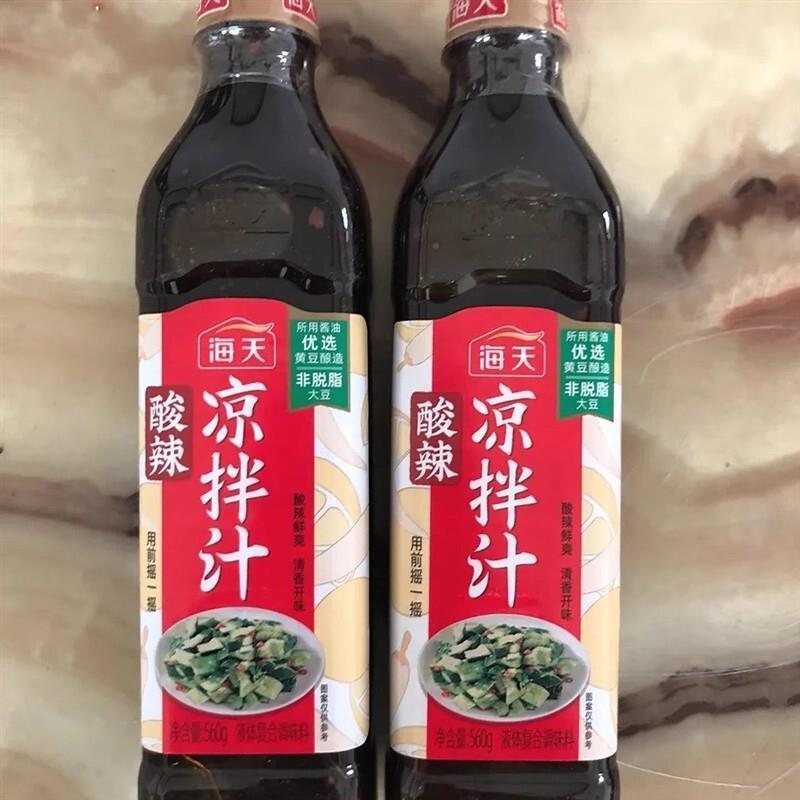 新货$酸辣凉拌汁海鲜捞汁