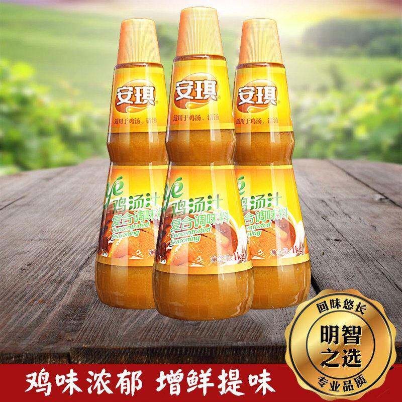 安琪鸡汤汁鸡汁浓缩商用浓鸡汤鲜鸡汤菜煲汤提鲜调味料汁鸡汤清汤