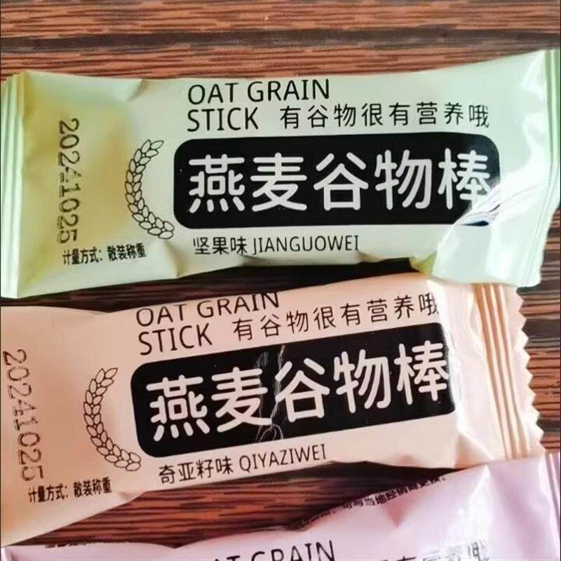 新货燕麦谷物棒解馋全粗粮饱腹代餐高饱腹脂肪压缩饼干零食