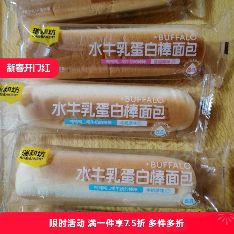 新货一对一生水牛乳蛋白棒