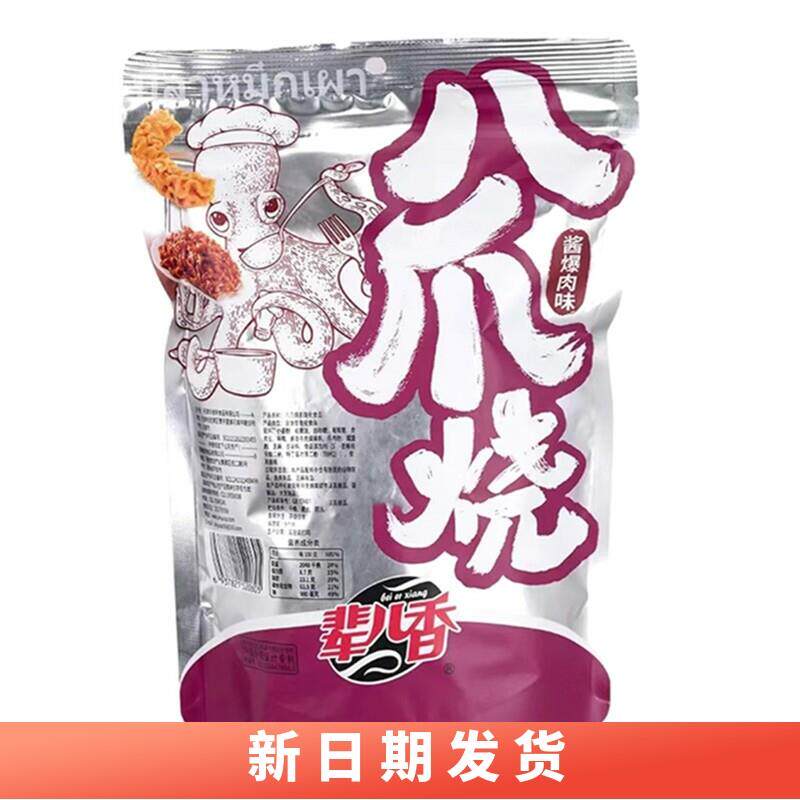 新货八爪烧麻辣味酱爆肉味