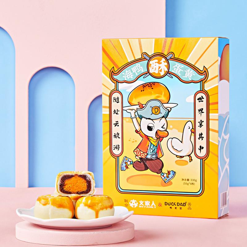 新货北海黑金酥特产伴手礼