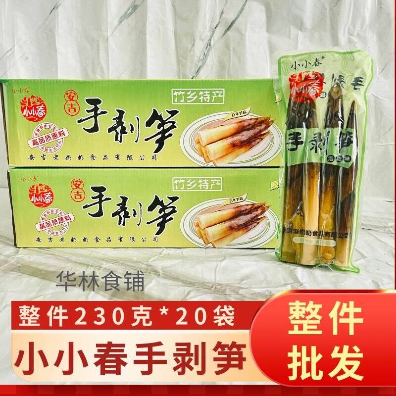 新货安吉老奶奶小小春手剥