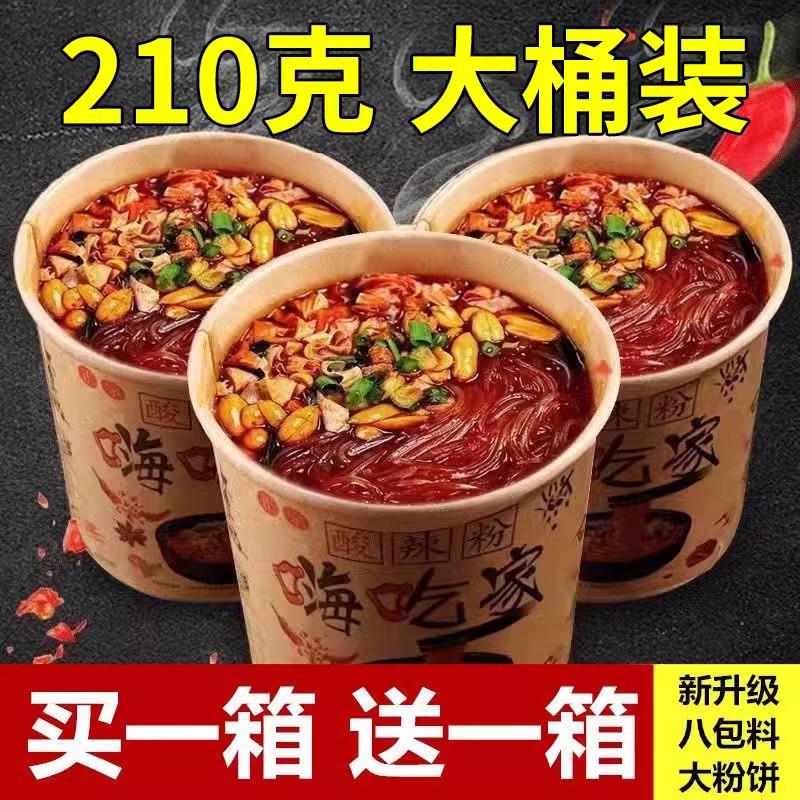 新货嗨酸辣粉独立吃家桶装