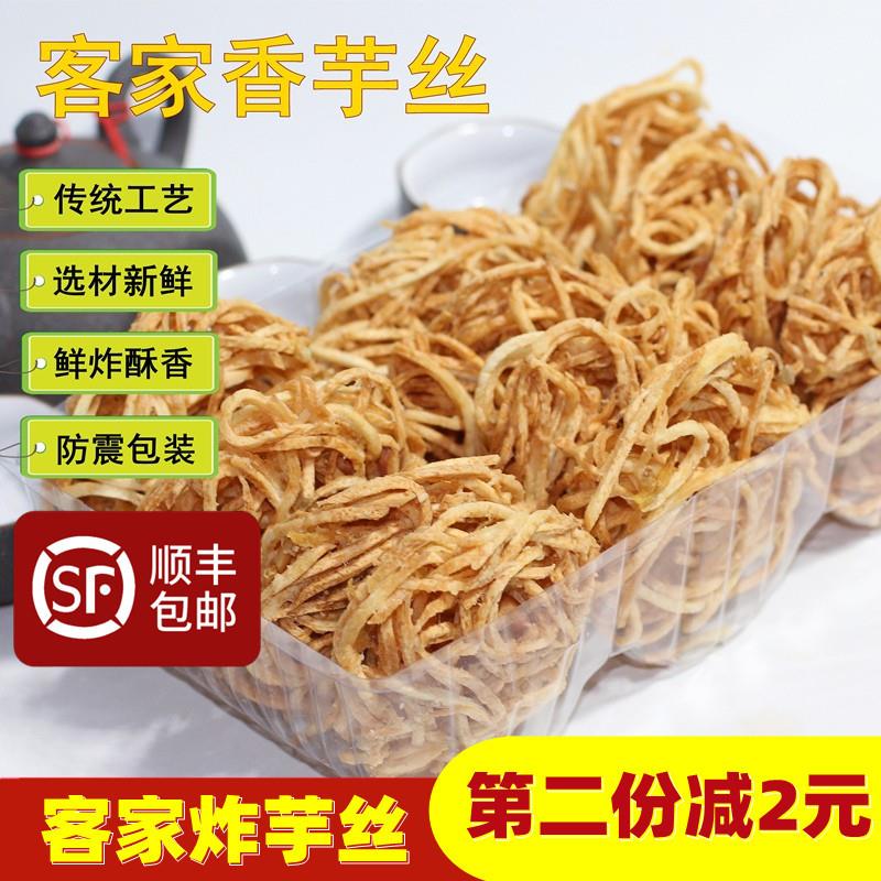 新货广东梅州客家特产芋圆