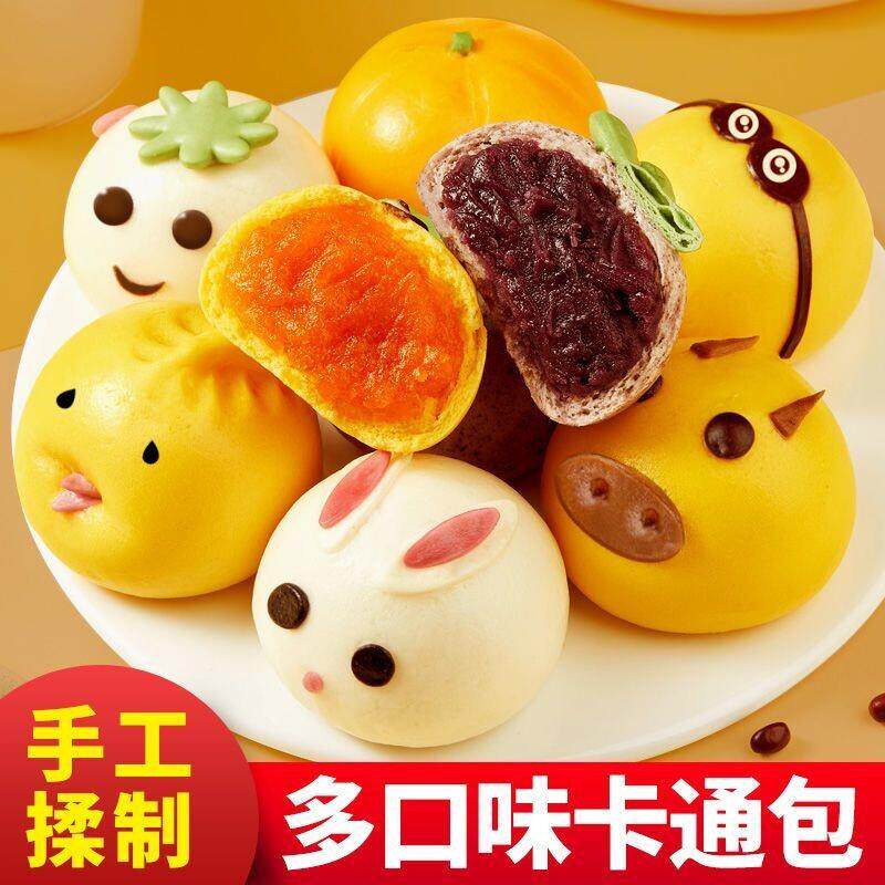 新货卡通包子馒头儿童早餐
