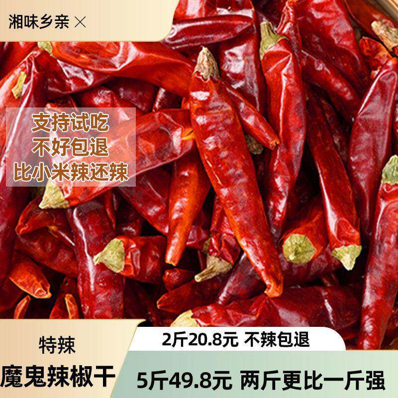 鬼椒面干辣椒段辣椒粉印度魔鬼辣椒干特辣辣椒二荆条辣椒面火锅商