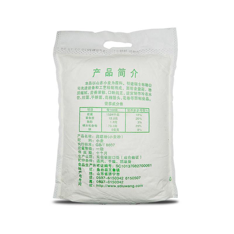 兰州拉面鲁王 高筋粉2.5kg/袋 家用面粉小麦粉兰州拉面馒