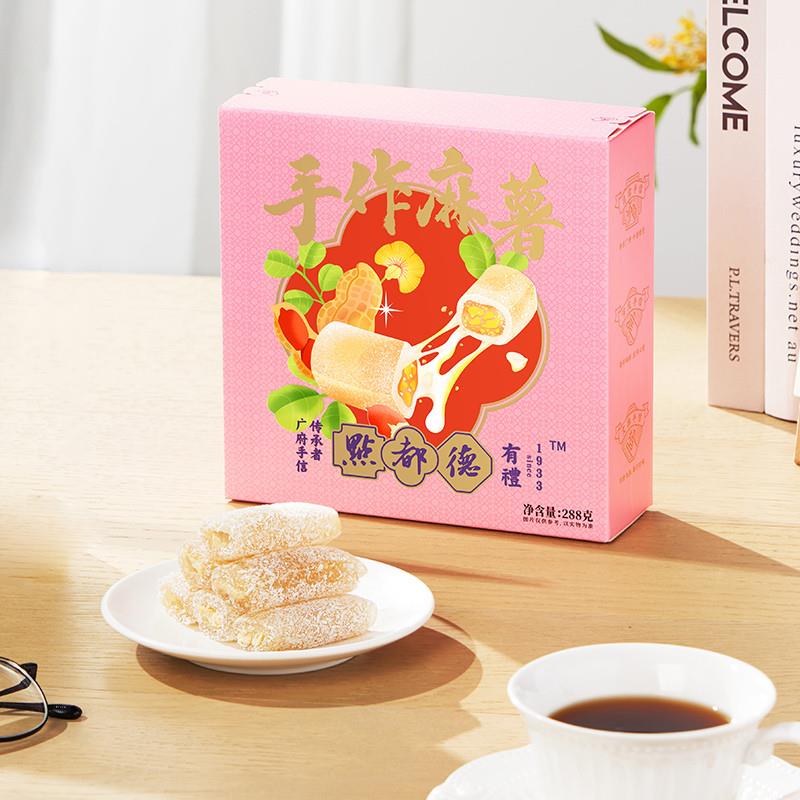 新货麻薯广州特产解馋零食