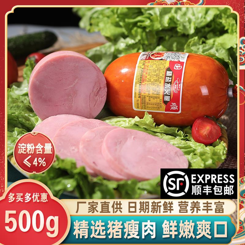 新货天津国顺精盐水火腿约