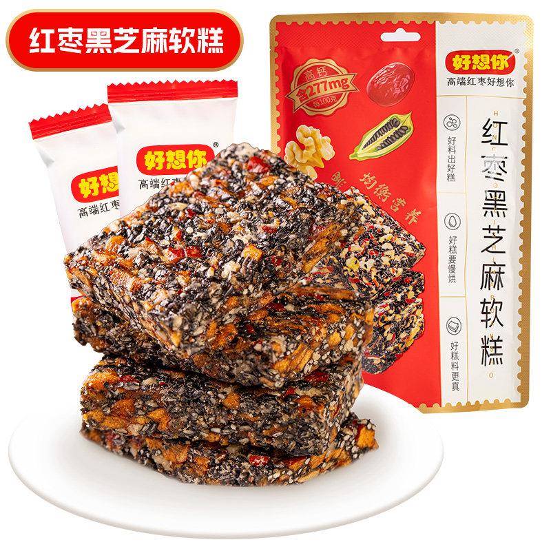 好想你红枣黑芝麻软糕独立包装核桃粒软糕点红枣干糕点零食小吃