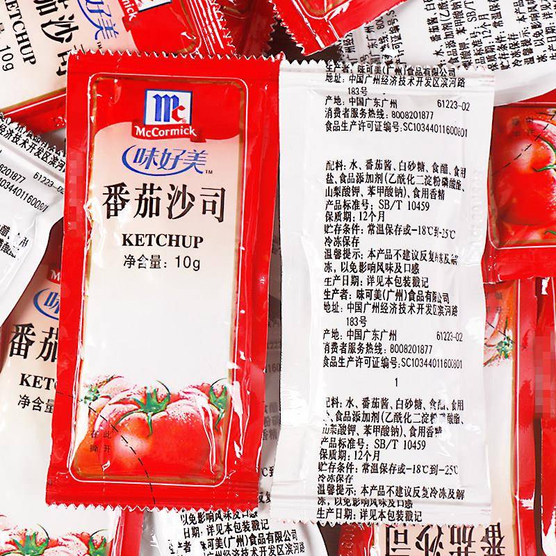 味好美番茄沙司10g*20袋 10份包邮 家用小包番茄酱薯条意大利面酱