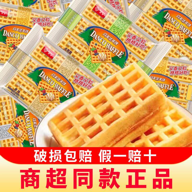 新货华夫饼面包西式糕点下