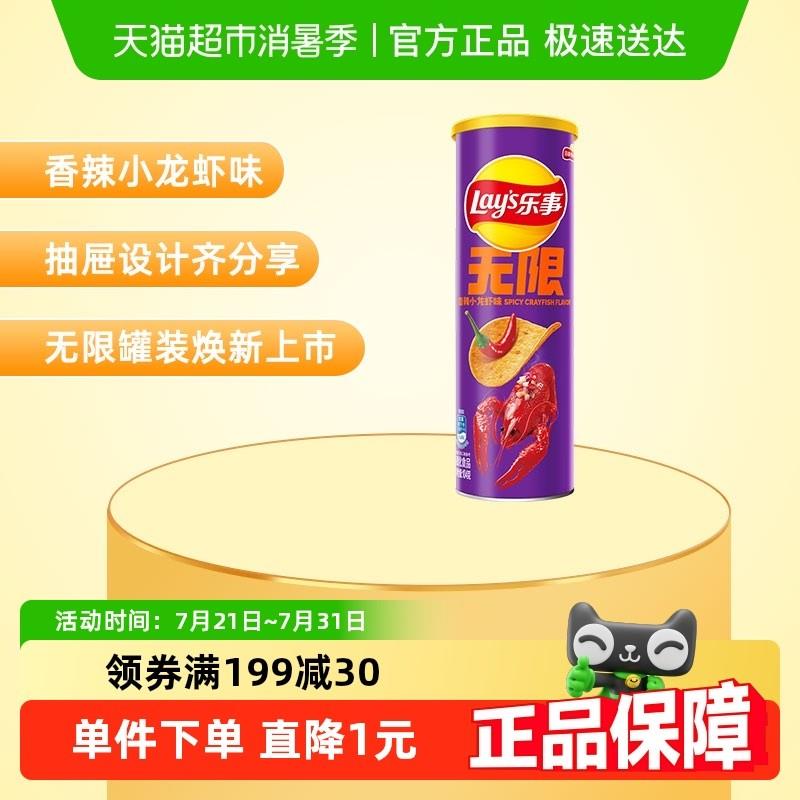 新货Lays/乐事罐装薯片香