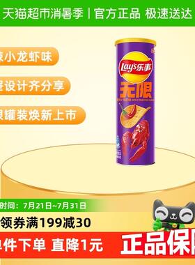 新货Lays/乐事罐装薯片香辣小龙虾味凑单零食