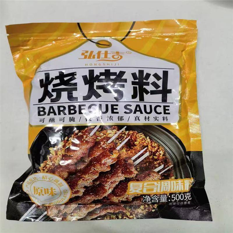 烧烤调料撒料正宗淄博烧烤专用干碟孜然粉调味酱商用家用烤肉蘸料