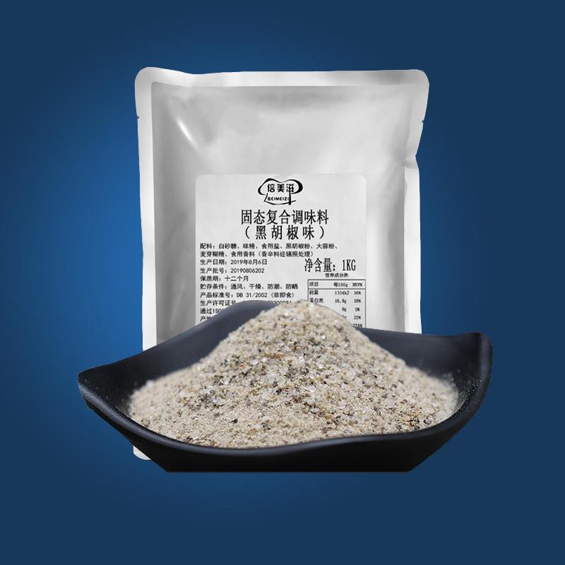 新货黑胡椒味撒料复合调味
