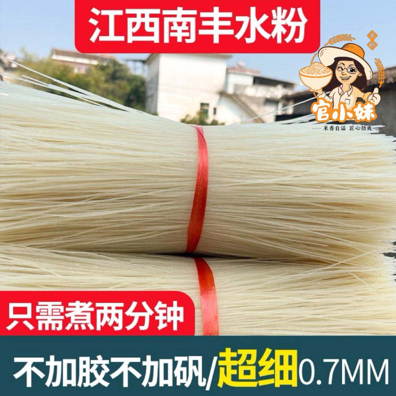 江西正宗炒米粉正宗江西特产南丰水粉米粉绵阳米线水粉汤粉拌粉炒