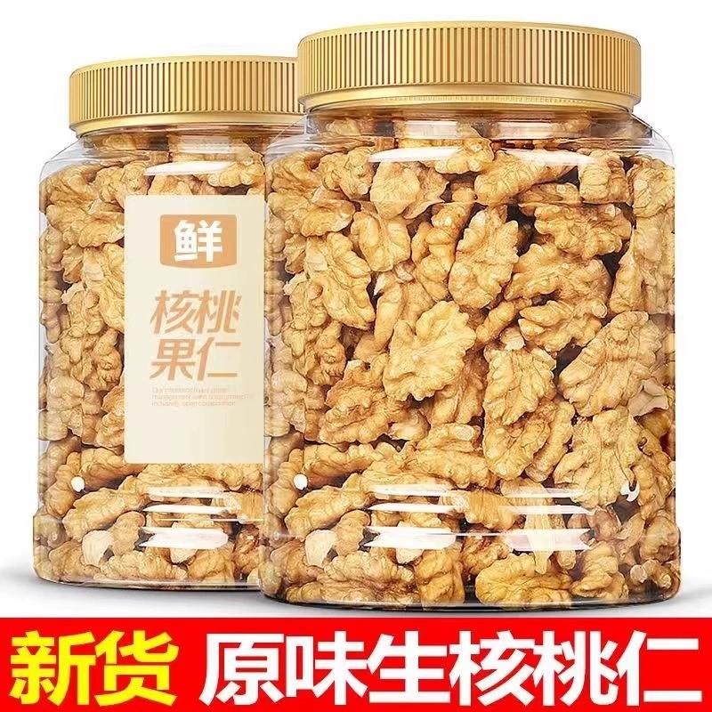 新货核桃仁原味2024年新货250g*4纸皮核桃新疆坚果生薄皮核桃