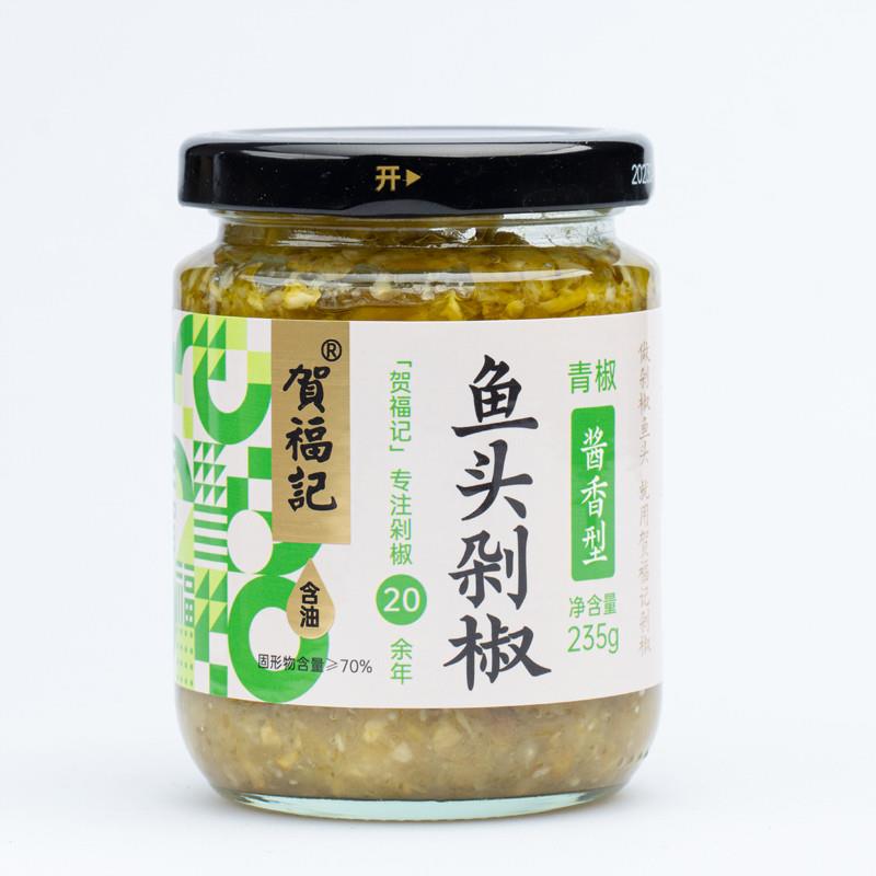 新货湖南长沙230克瓶装青剁椒鱼头专用酱辣椒酱香辣下饭硬