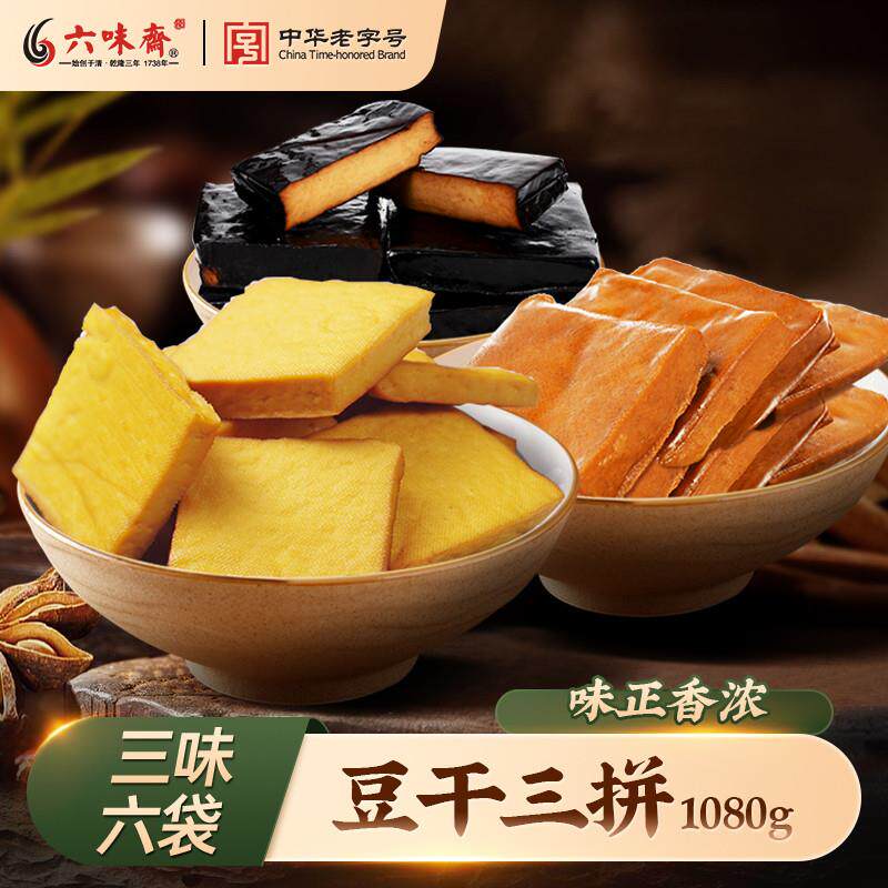 新货香干豆腐干豆制品卤制豆干小零食小吃山西特产6包装共1