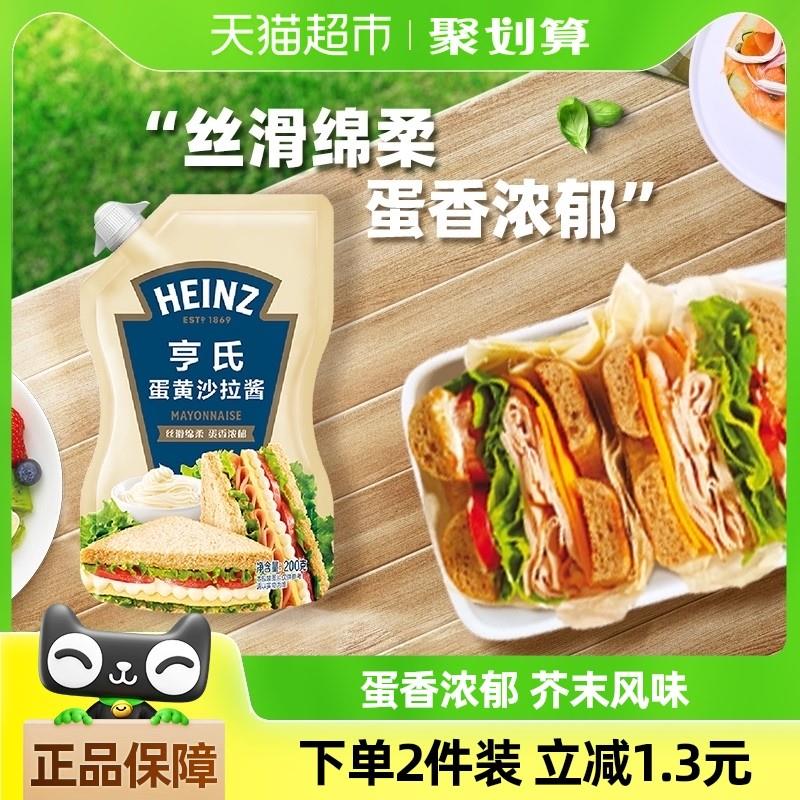 新货亨氏蛋黄沙拉酱芥末味