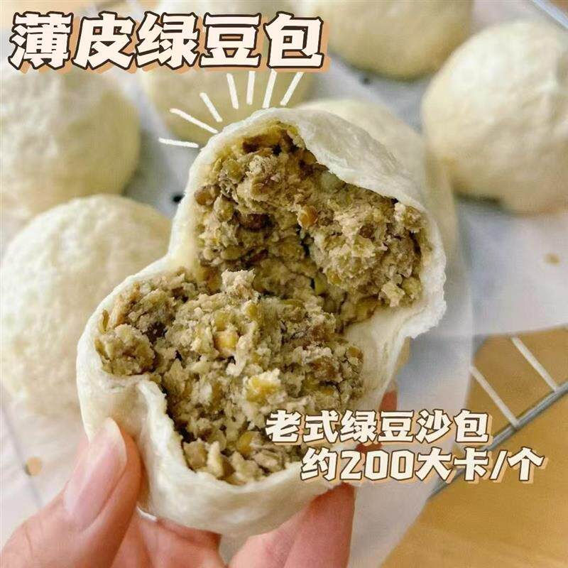 新货山东手工绿豆包纸皮绿